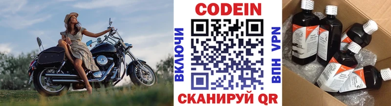 Codein напиток Lean (лин)  Суоярви 